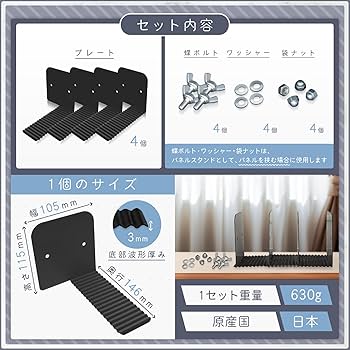 ブックスタンド  本立て  海  波 Amazon.co.jp: SHINEI なみなみスタンド (黒/ 4個 セット/日本製